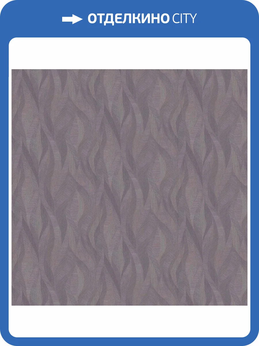 Обои виниловые Marburg Papis Loveday 33714 фото 4