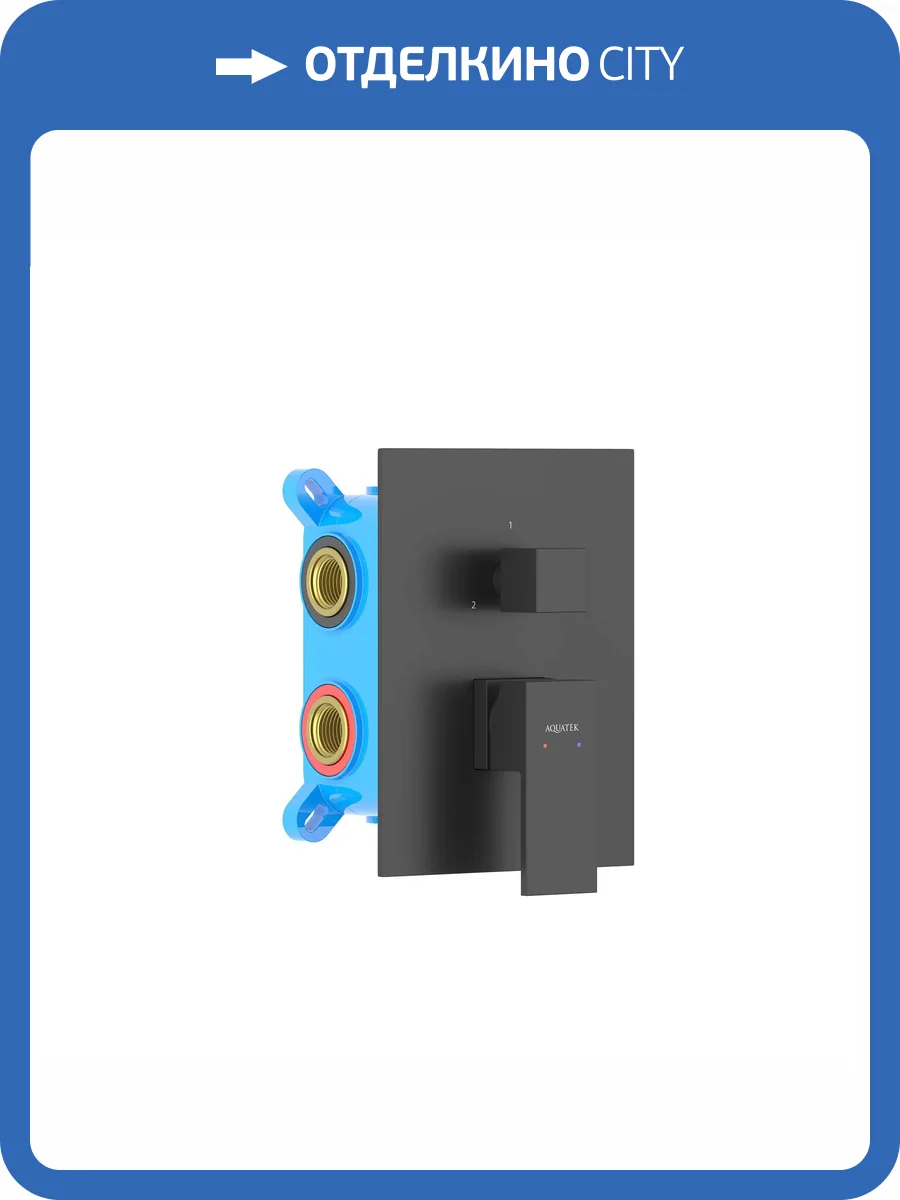 Смеситель для ванны Aquatek Либра AQ1647MB с внутренней частью, черный матовый фото 3