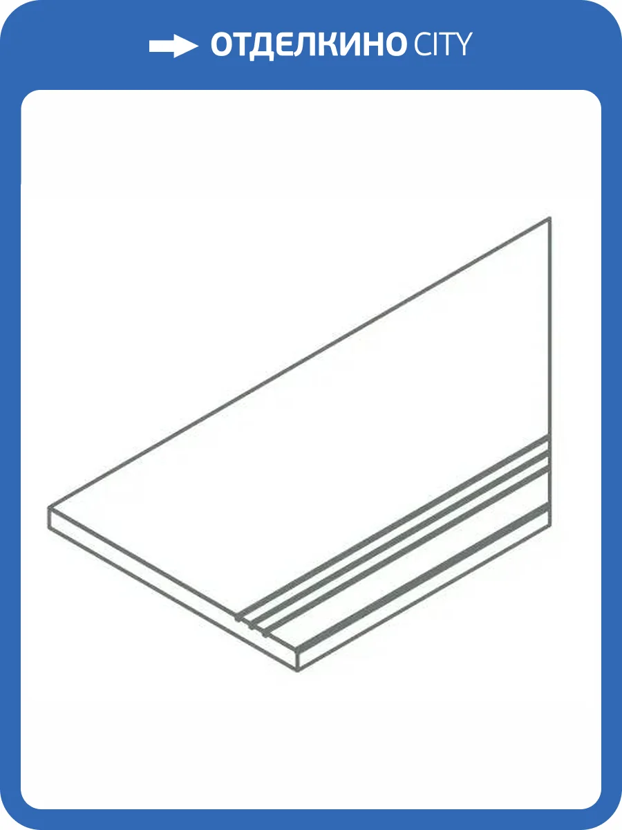 Ступень Italon Магма X2 620090001381 Сильвер закругленный грип правый 30x60 фото 22