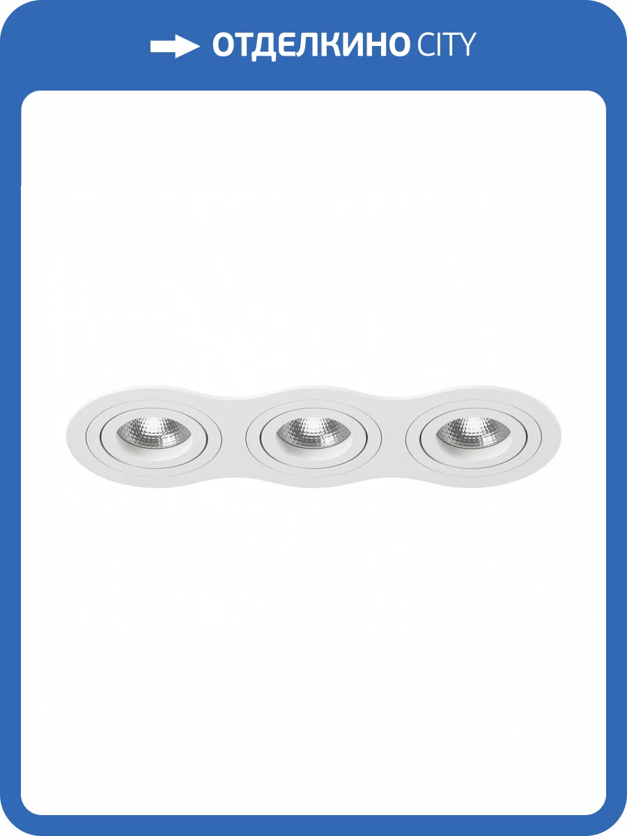 Встраиваемый светильник Lightstar Intero 16 i636060606 фото 2