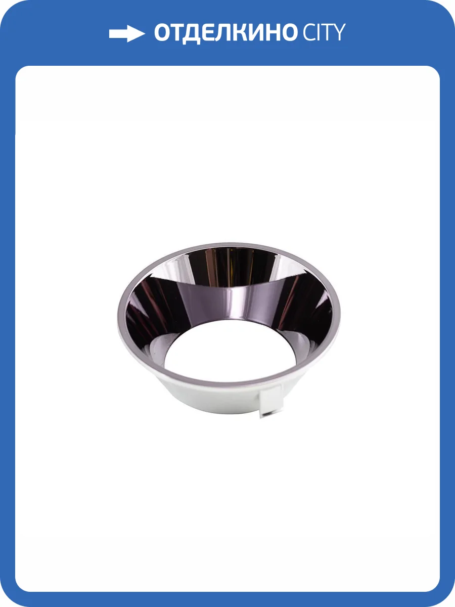 Кольцо для встраиваемых светильников Denkirs DK2410 DK2411-BC фото 2
