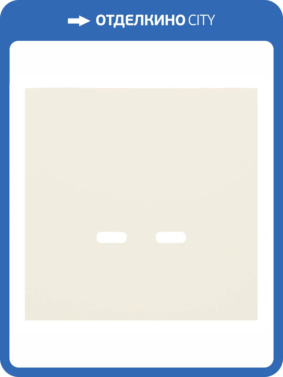 Лицевая панель для розетки USB C/C Rikett 35675 MC кремовый сатин фото 2