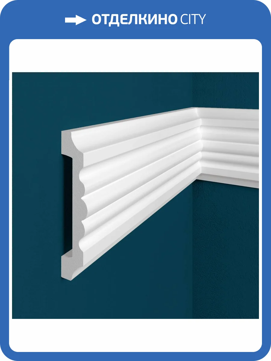 Молдинг Перфект Плюс P61 200x2.3x9.9 фото 2