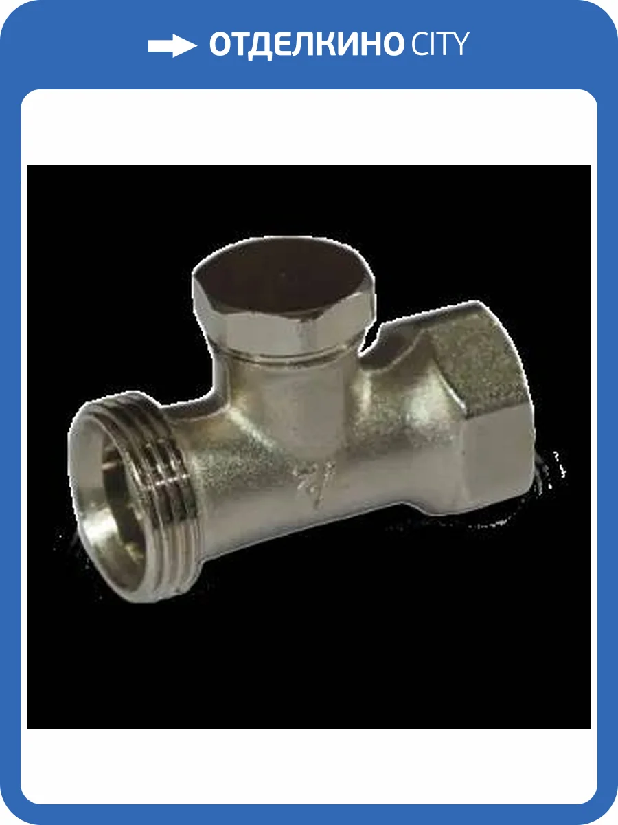 Вентиль прямой запорный Varmann DN15, 3/4 фото 2