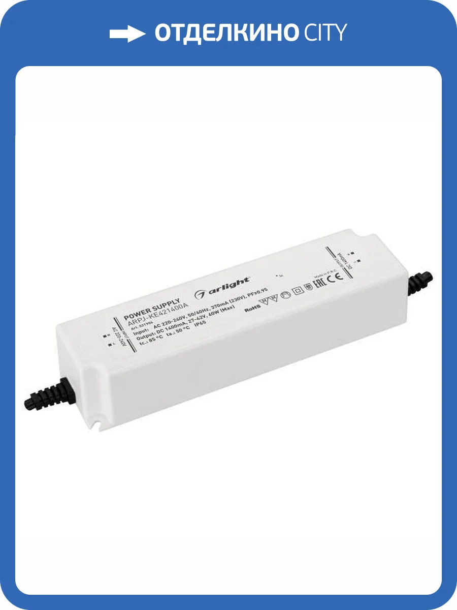 Блок питания Arlight 21904 фото 5
