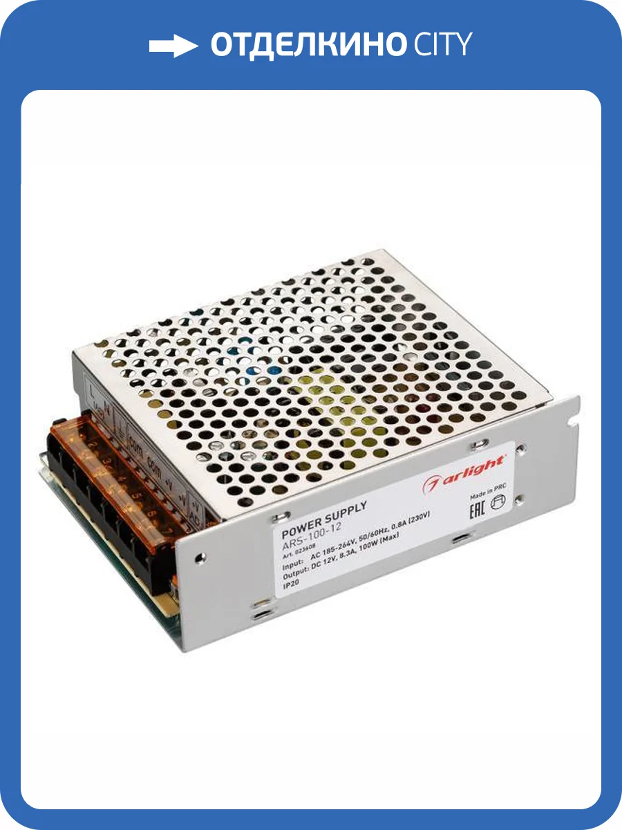 Блок питания Arlight Ars 23608 фото 5