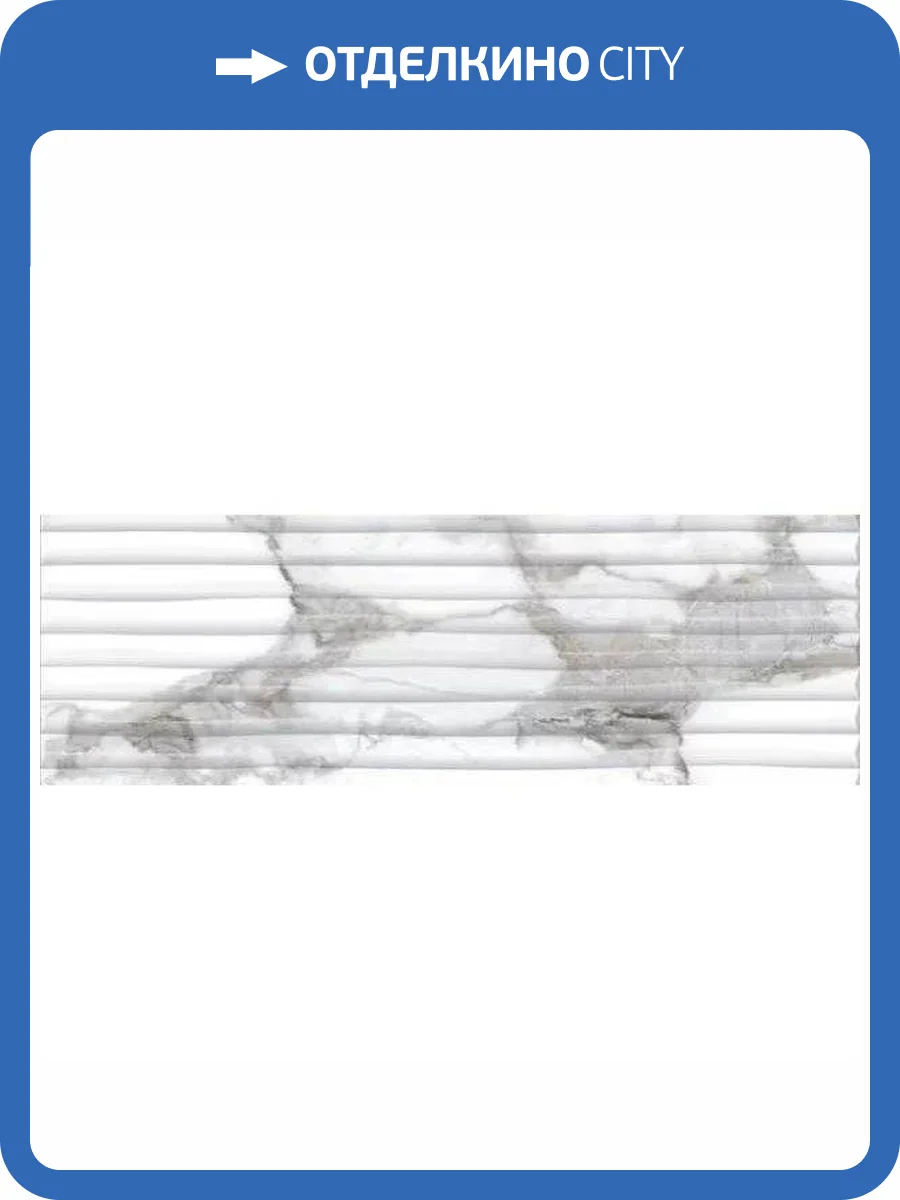 Декор Peronda Haute 31052 White Decor SP 33.3x100 фото 7