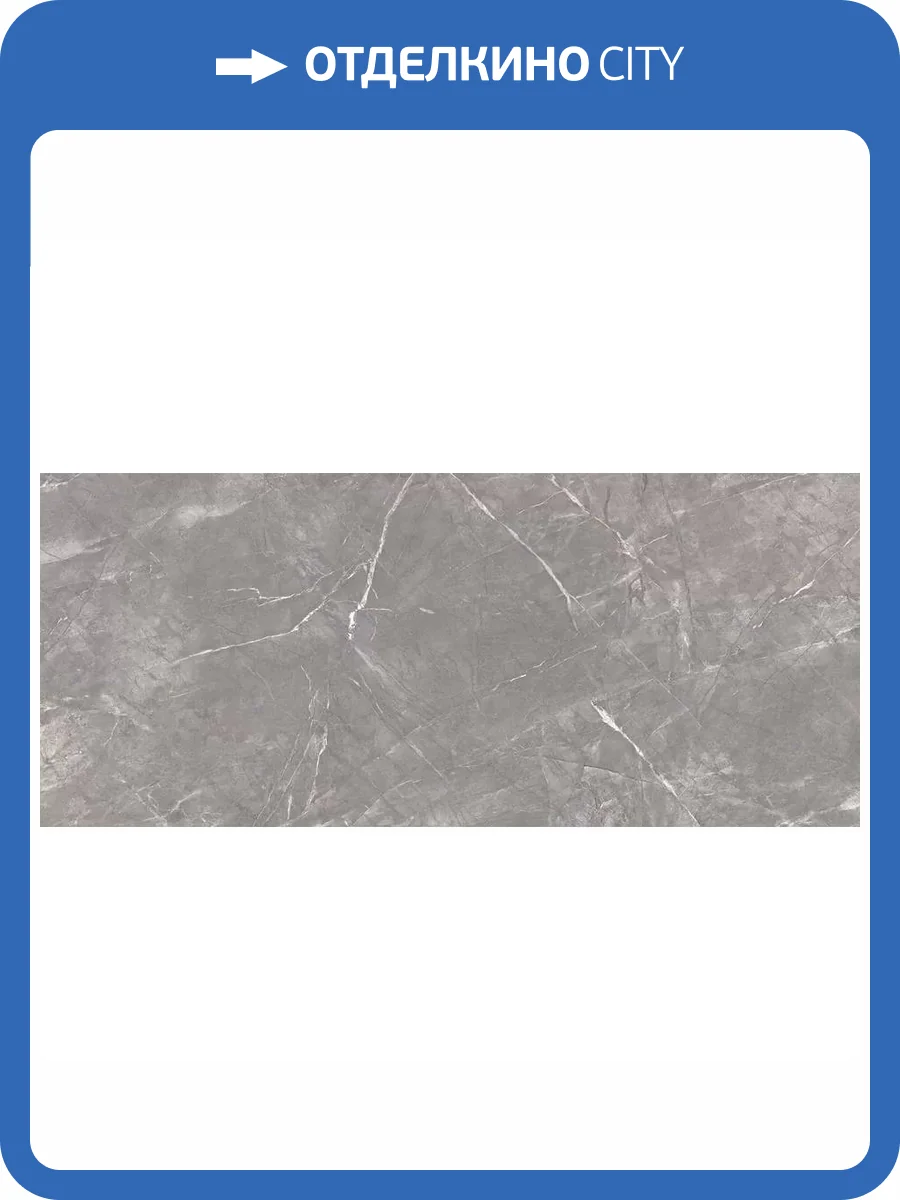 Керамогранит Ennface Stone ENSTN3103SP120280 Ariana Grey SP Matt 120x280 фото 22