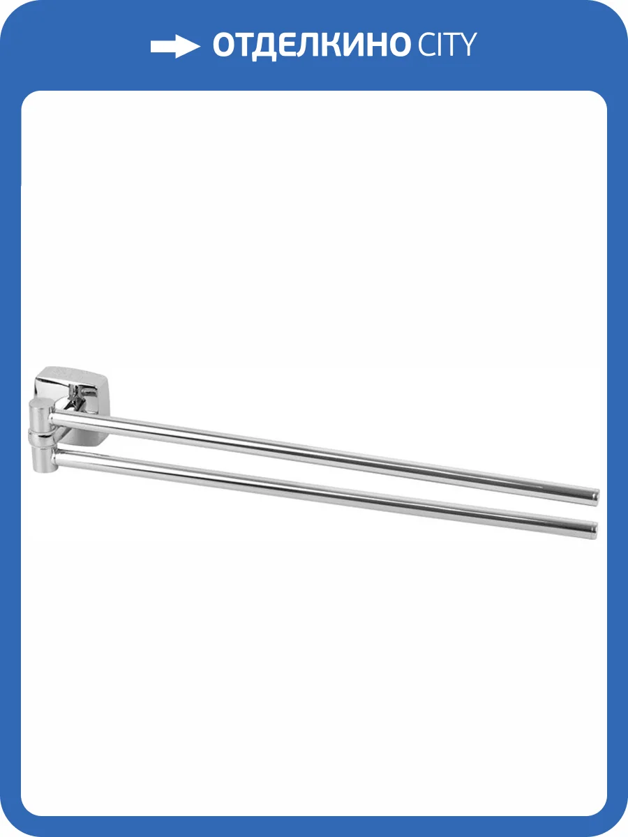 Полотенцедержатель Fixsen Kvadro FX-61302A поворотный, двойной фото 3