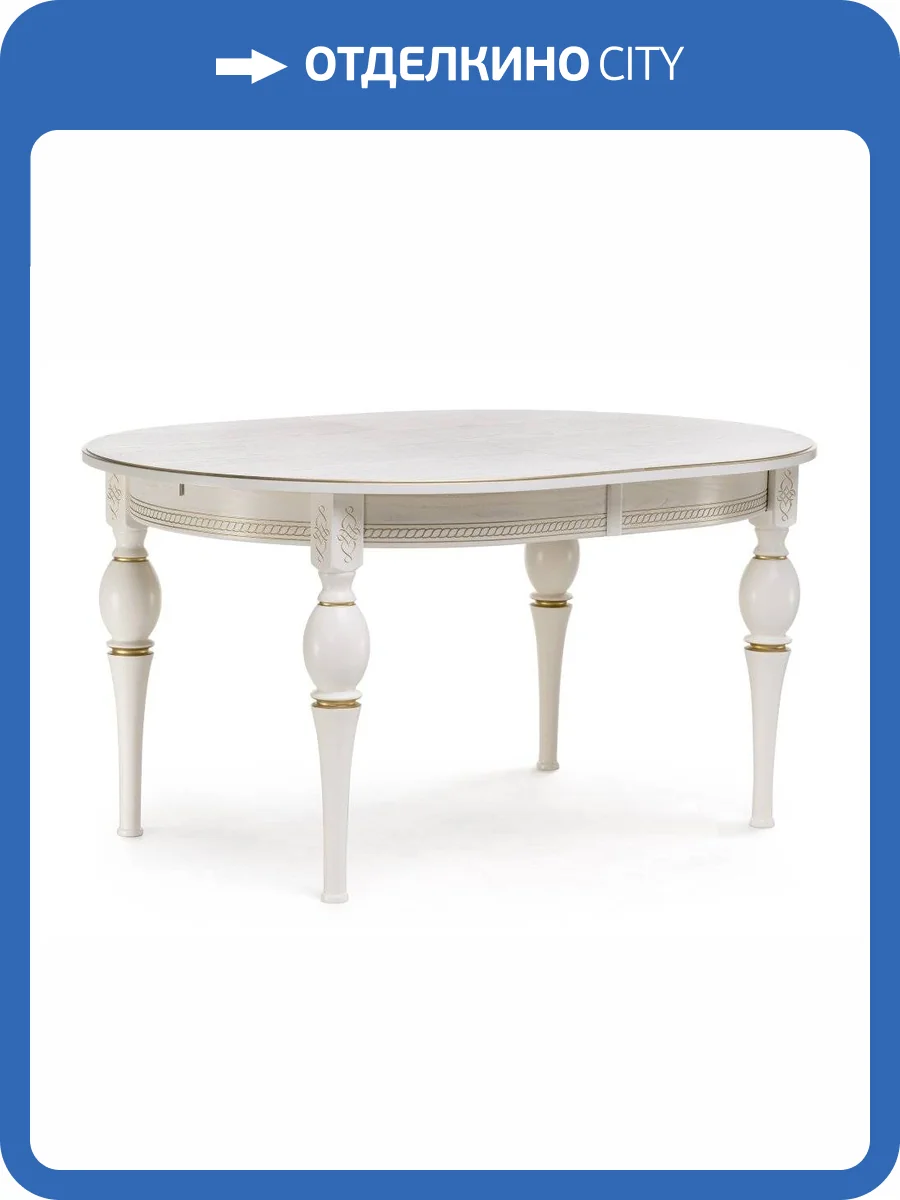 Кухонный стол Woodville Авилла 483902 молочный / золото фото 10