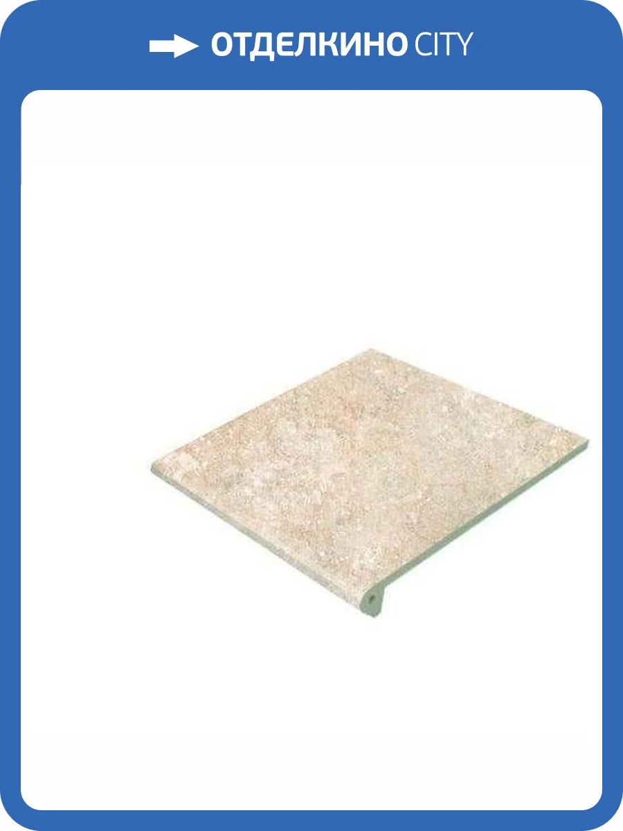 Ступень Gres de Aragon Petra Beige Anti-Slip Round 30x33 фото 2