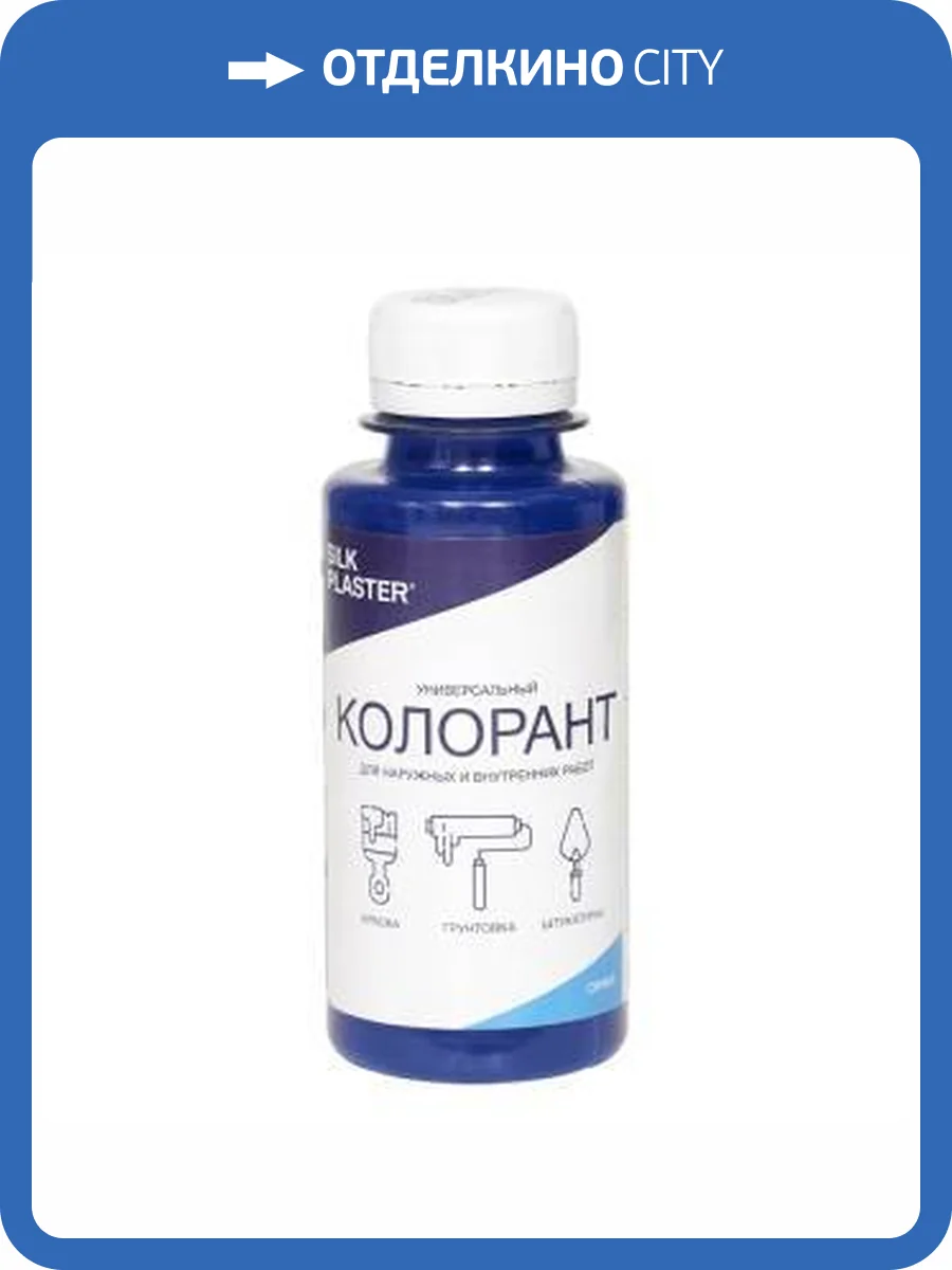 Колорант Silk Plaster синий 100 гр фото 2