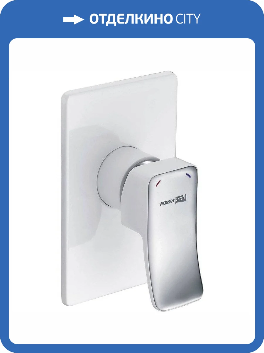 Смеситель для душа Wasserkraft Aller 10651W с внутренней частью фото 5