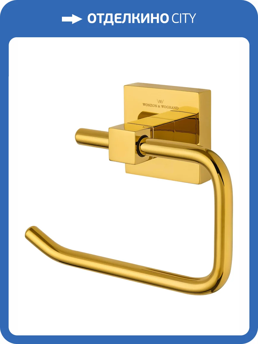 Держатель для туалетной бумаги Wonzon & Woghand WW-8916-DG без крышки, темное золото фото 5