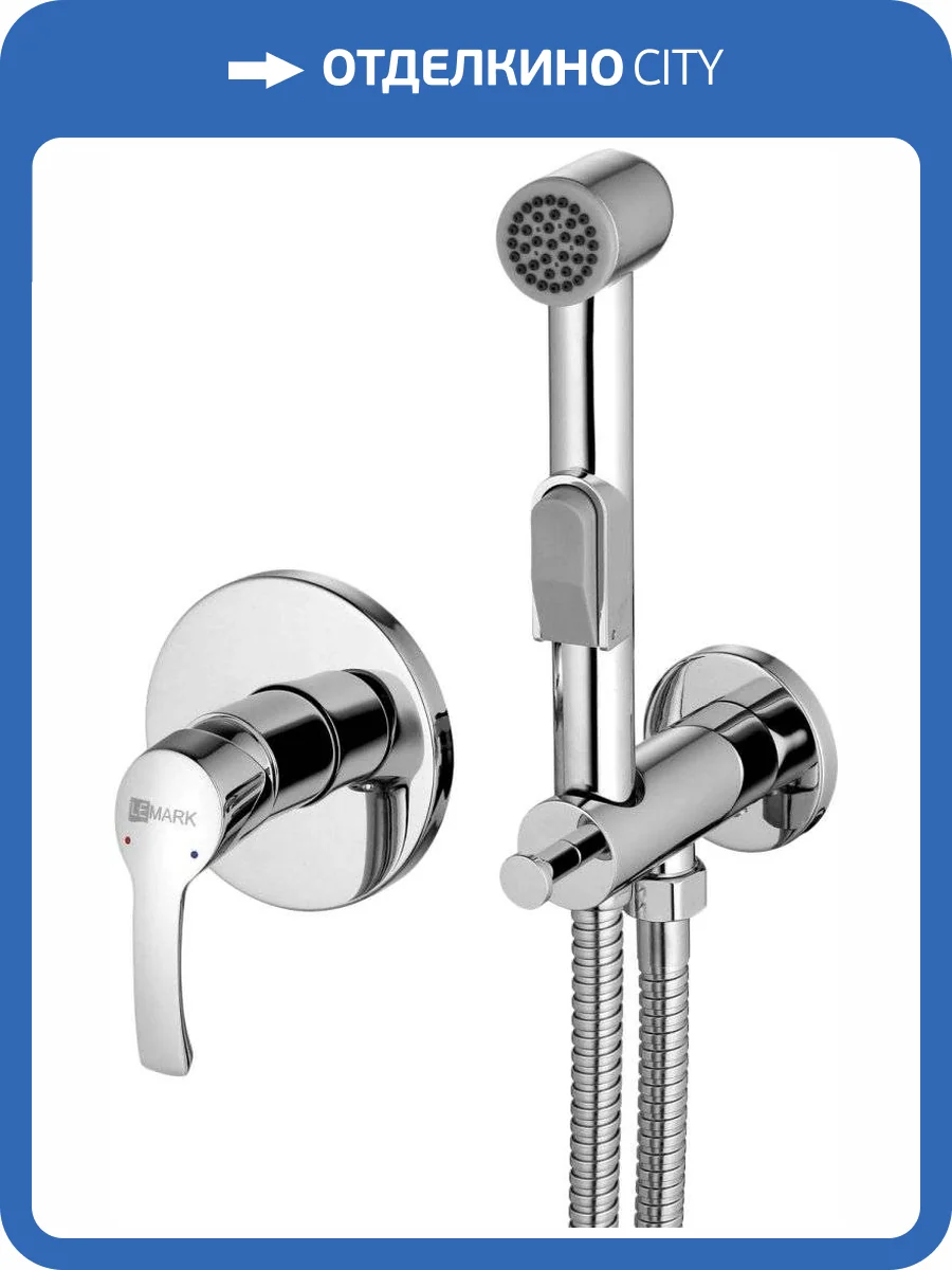Гигиенический душ Lemark plus Strike LM1119C со смесителем, с внутренней частью фото 3