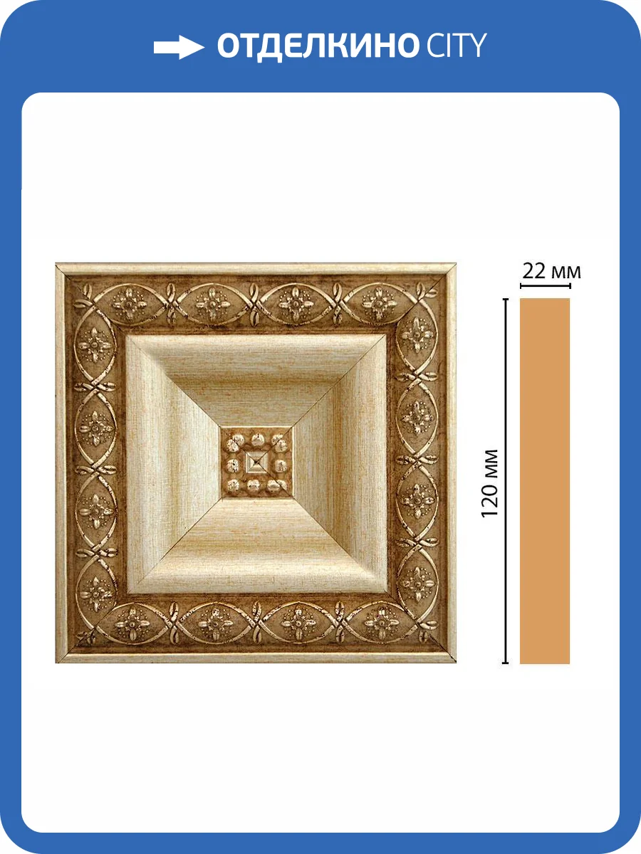 Вставка цветная DECOMASTER D208-933 12x2.2x12 фото 2