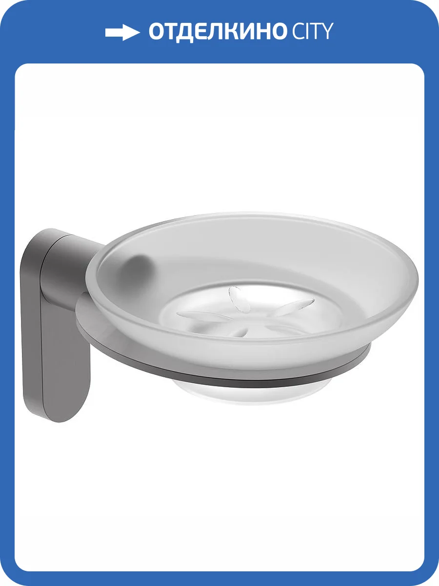 Мыльница Raglo R300.02.09 с держателем, Графит фото 11