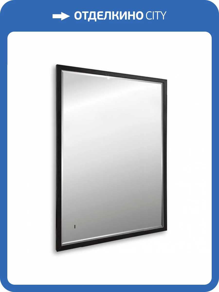 Зеркало Abber See AG6110SC-0.65 с подсветкой, диммер, черный фото 4