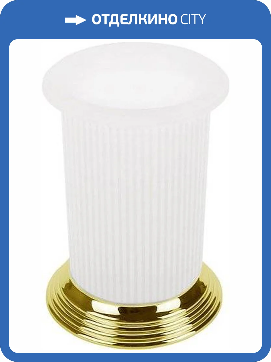 Стакан Colombo Hermitage золото фото 4