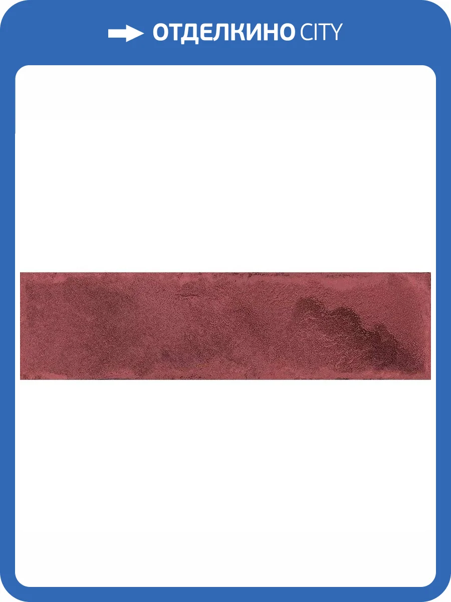 Керамическая плитка Vives Luca AB|C Granate Настенная 8x31.5 фото 3