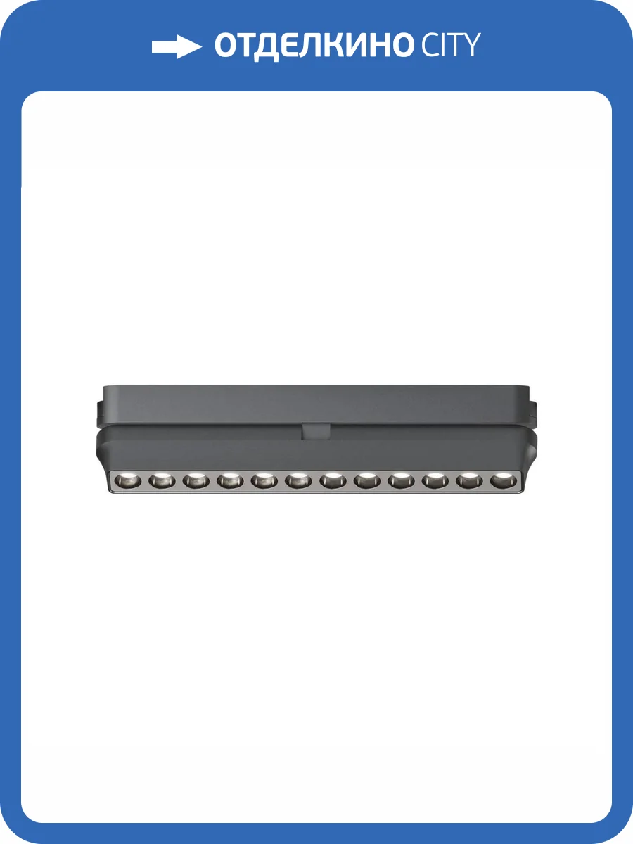 Трековый светильник Denkirs Air Grill DK5338-BK фото 2