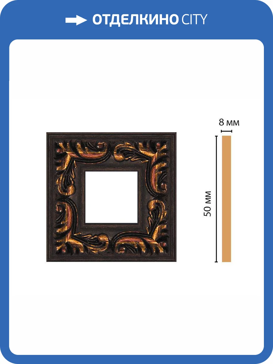 Вставка DECOMASTER 130-2-966 5x0.8x5 фото 2