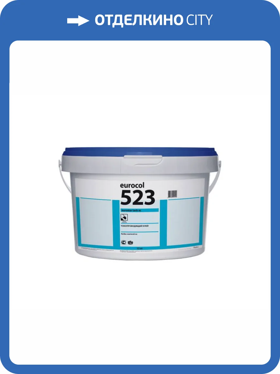Токопроводящий клей для ПВХ-покрытий Forbo Eurocol 523 Eurostar Tack EC (EL) (12 кг) фото 2