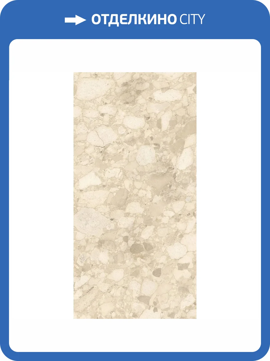 Керамогранит Vitra SoftCeppo K948701R0001VTER Песочный Матовый R10A Ректификат 60x120 фото 13