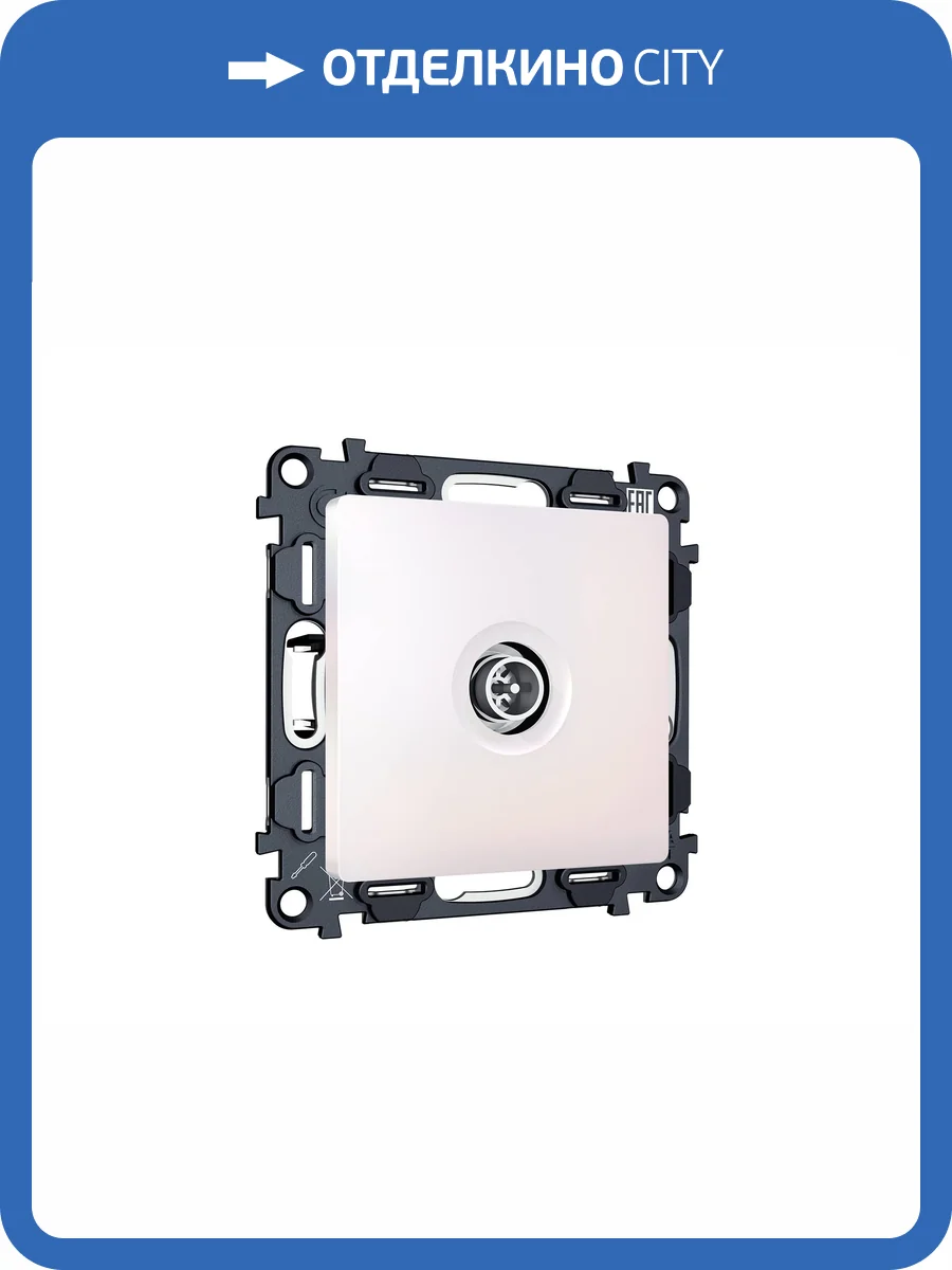 Комплект механизма TV розетки оконечной Ambrella Volt MA MA213005 жемчуг фото 4