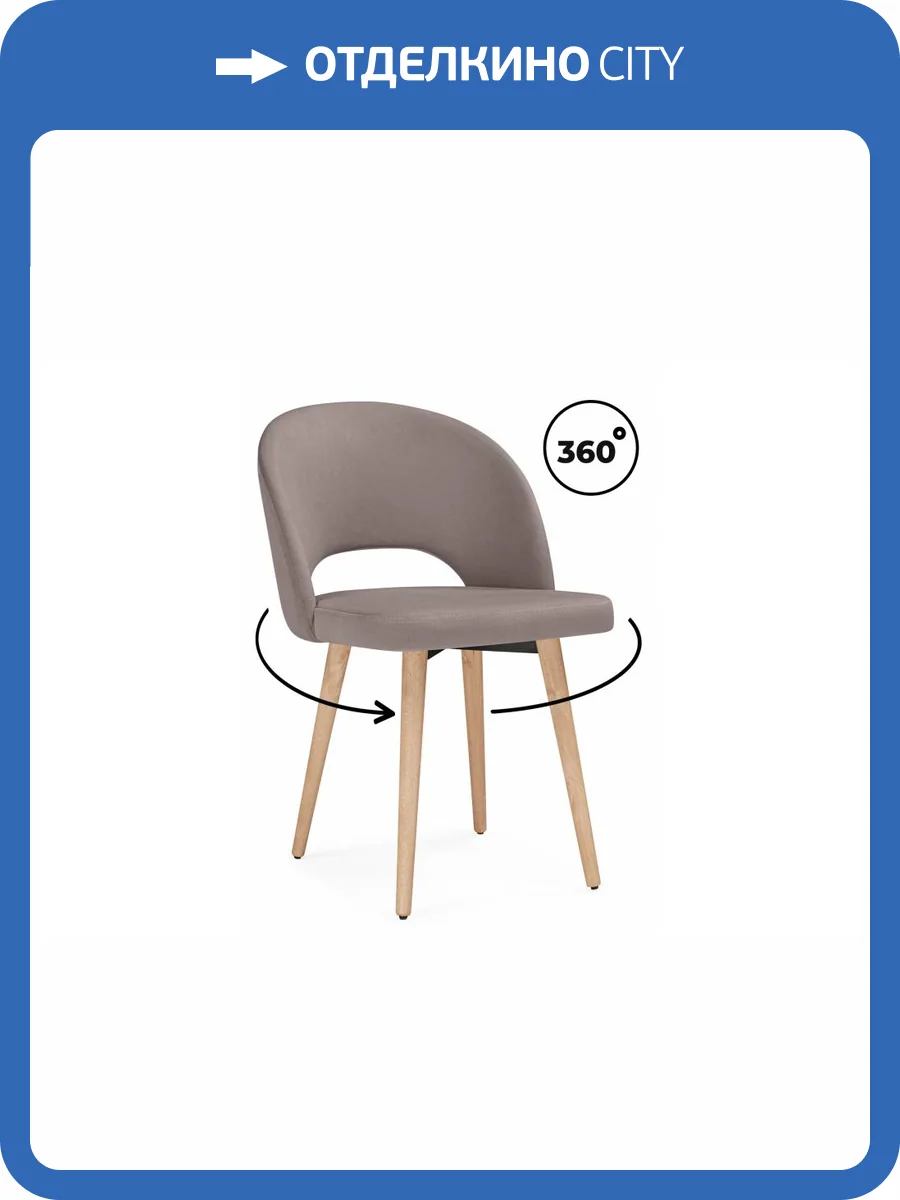 Деревянный стул Notta Курбис 360 642937 Латте (zd 290) фото 11