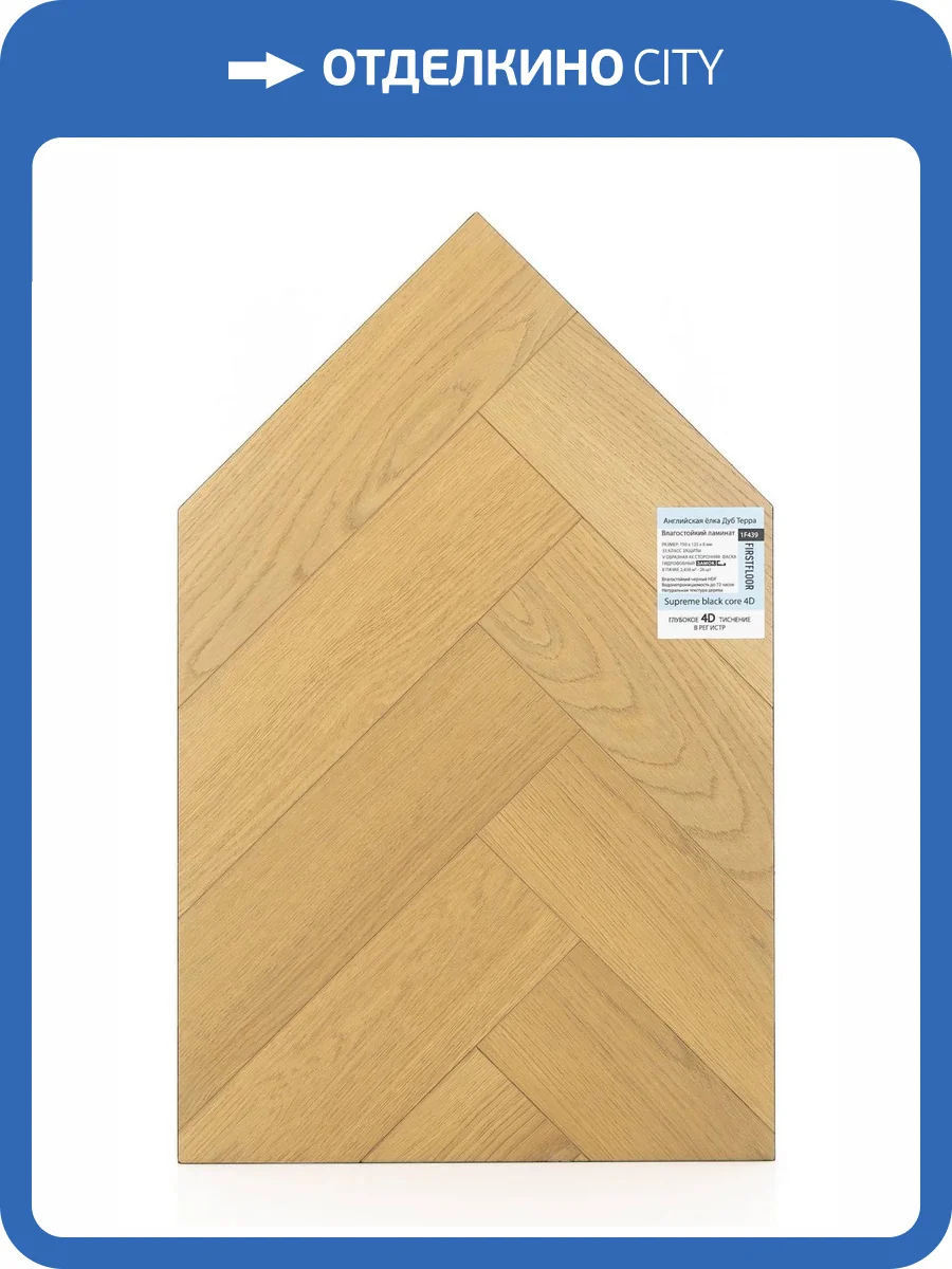 Ламинат FirstFloor Supreme Black Core 4D 8/33 4V 1F439 Английская елка Дуб Терра 750x125 фото 2