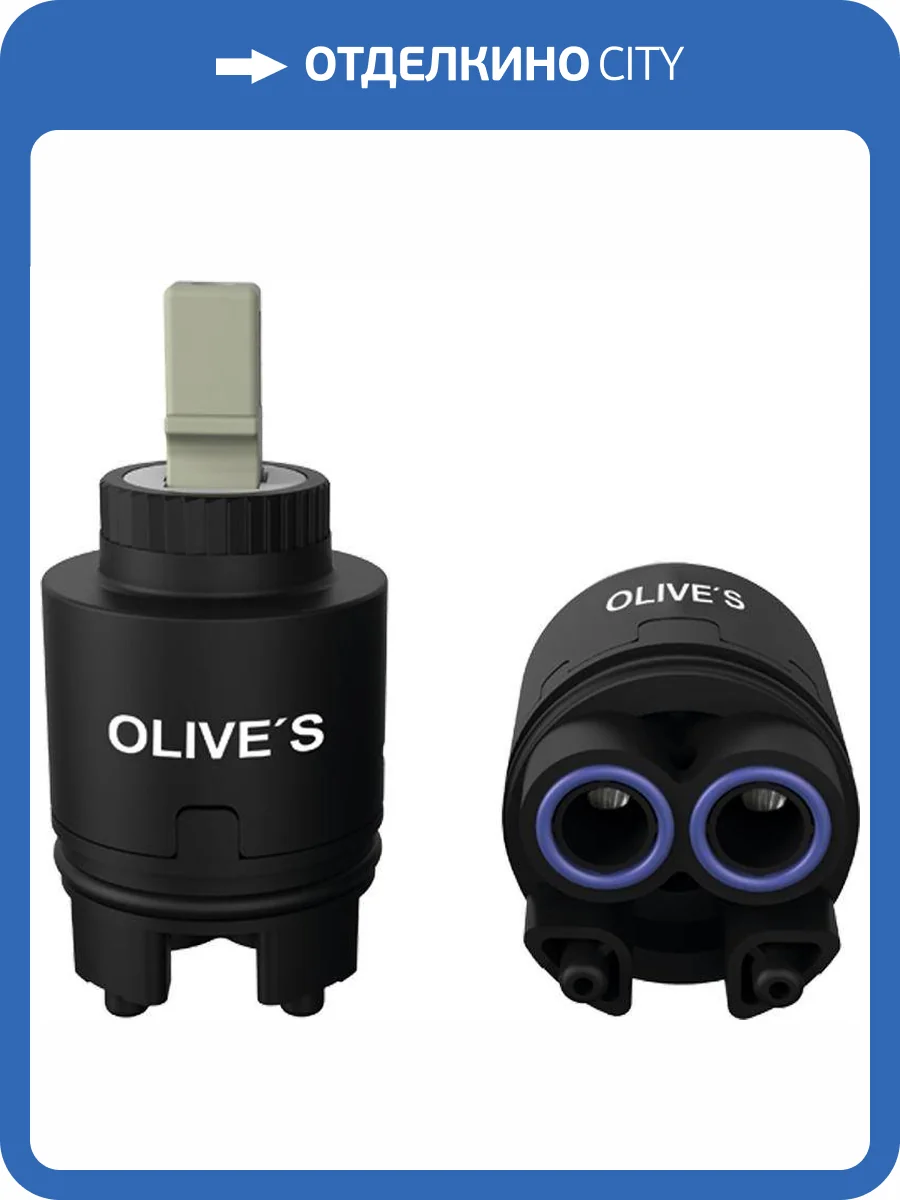 Картридж Olive'S OL 35H-1BL керамический, высокий фото 3