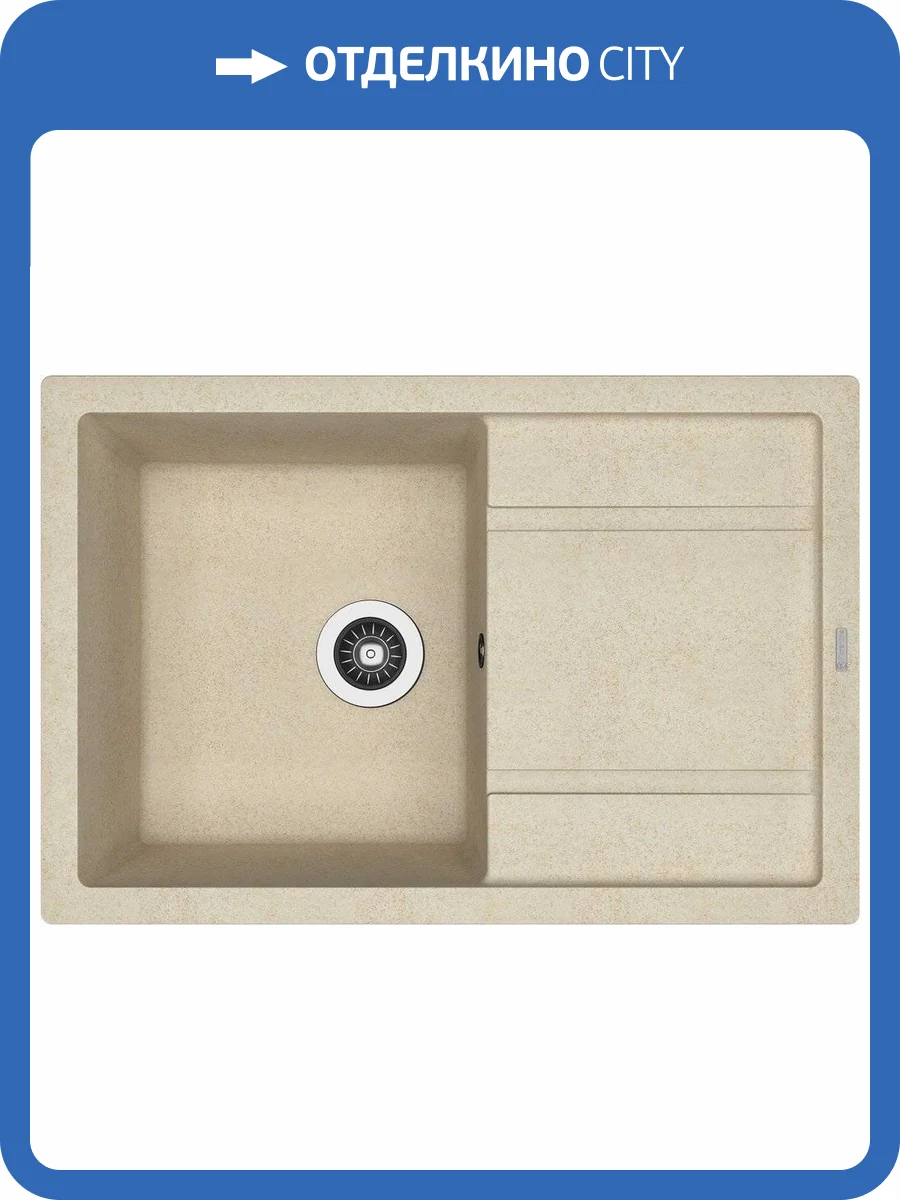 Мойка кухонная Florentina Липси 760 бежевая фото 4