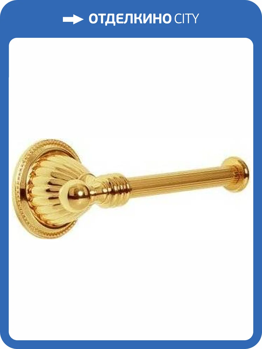 Держатель туалетной бумаги Boheme Hermitage Gold 10365 фото 3