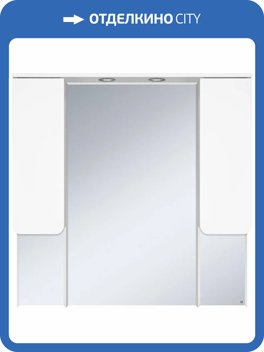 Зеркало Misty Чегет 105 фото 3