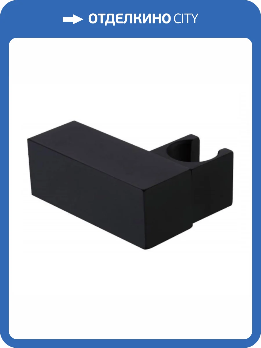 Держатель для душа Wonzon & Woghand WW-994220-MB черный матовый, настенный фото 3