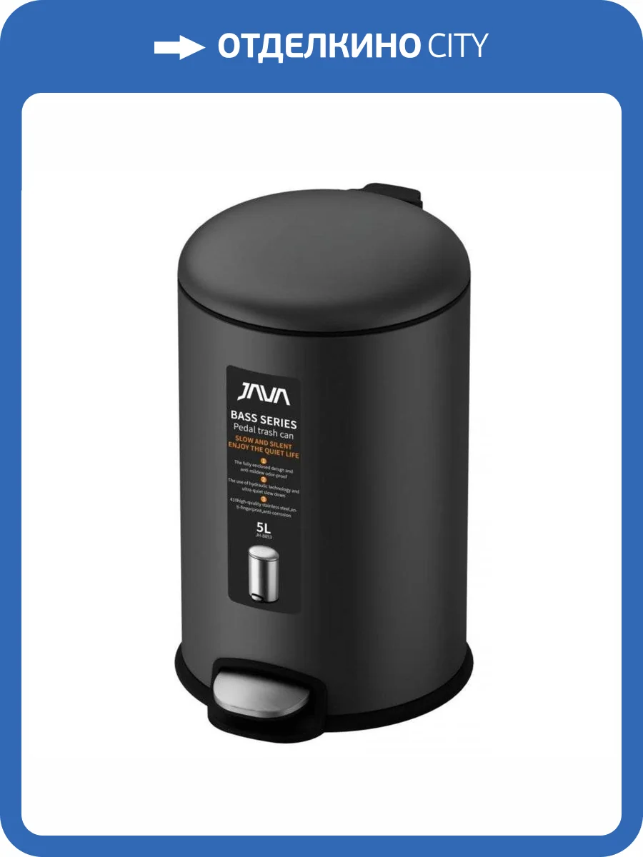 Ведро с микролифтом 5 л JAVA S-885-5Q графит фото 3