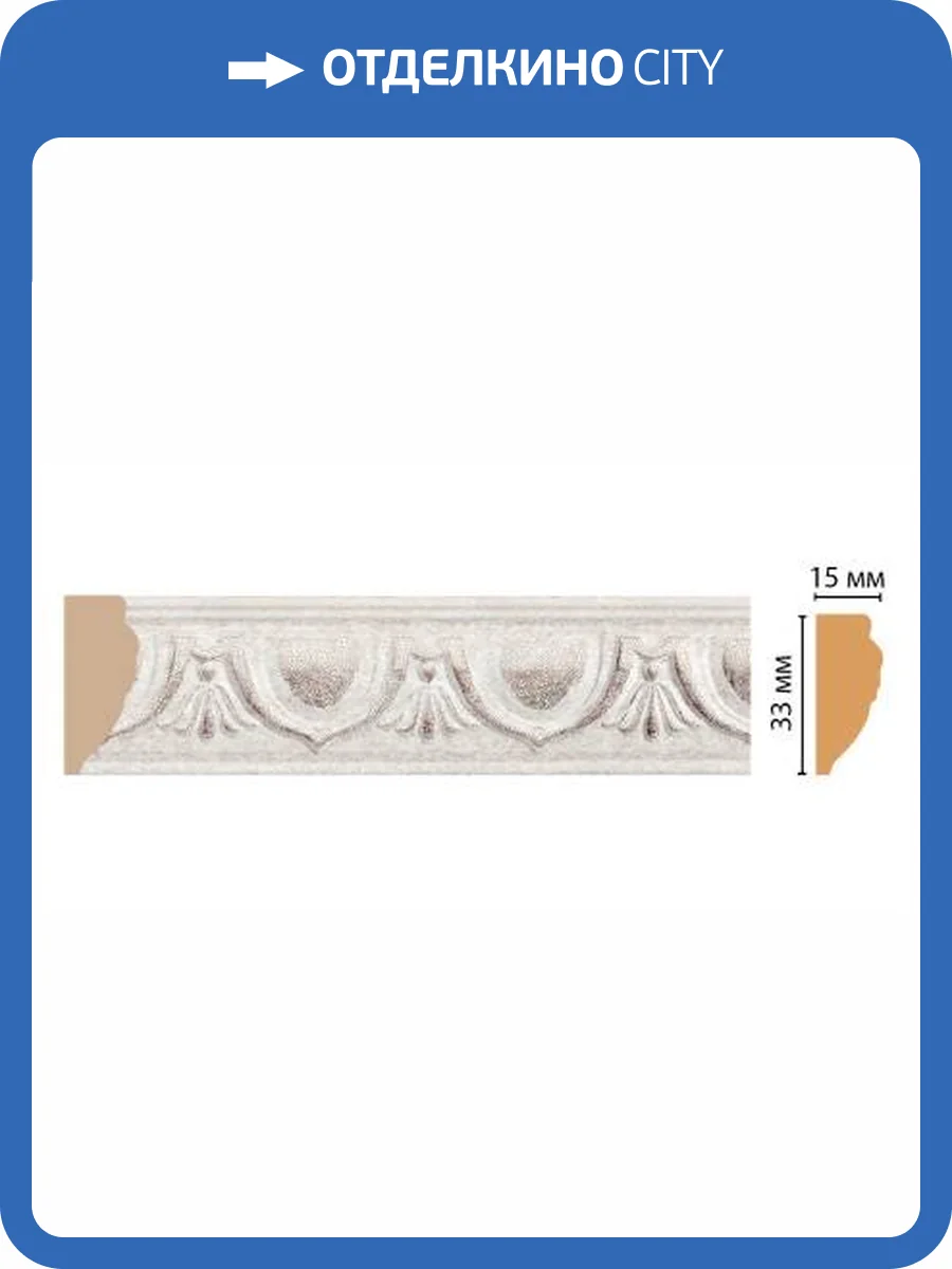 Молдинг DECOMASTER 101D-19D 240x1.5x3.3 фото 2