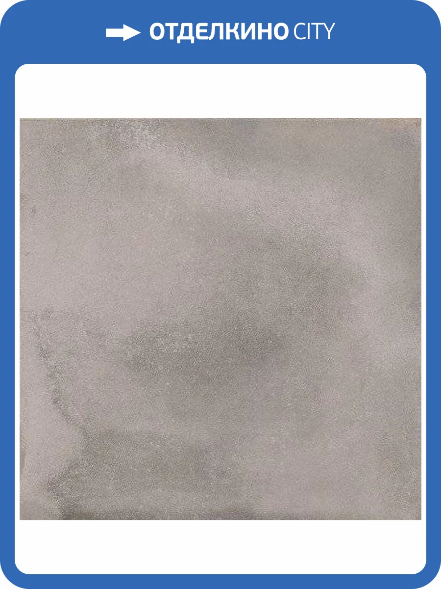 Керамогранит Cersanit Loft C-LO4R402D-69 Grey Dark 42x42 фото 2