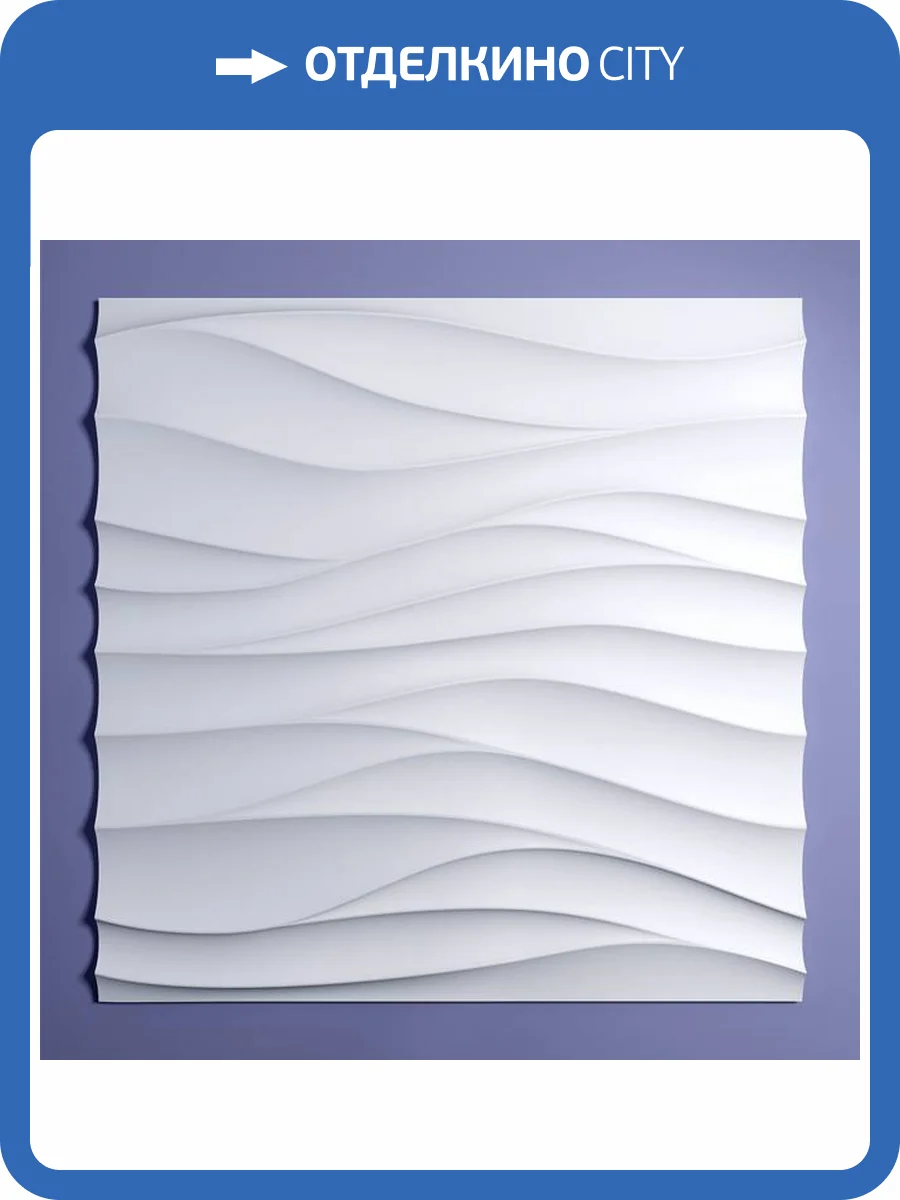 Панель стеновая Bello Deco XPS POLYMER СП13 50x1.5x50 фото 2