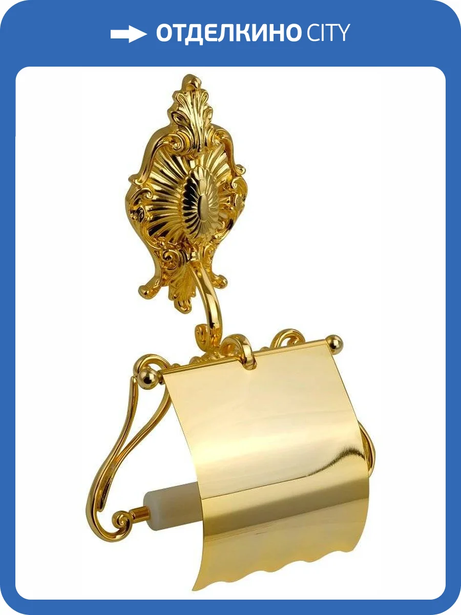 Держатель туалетной бумаги Migliore Elisabetta 17058 золото фото 3