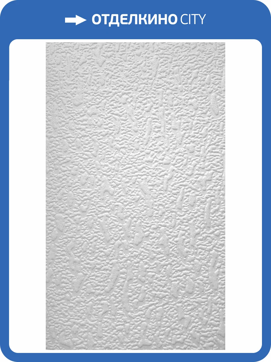 Обои виниловые Practic Vlies Band 1022-10 фото 2