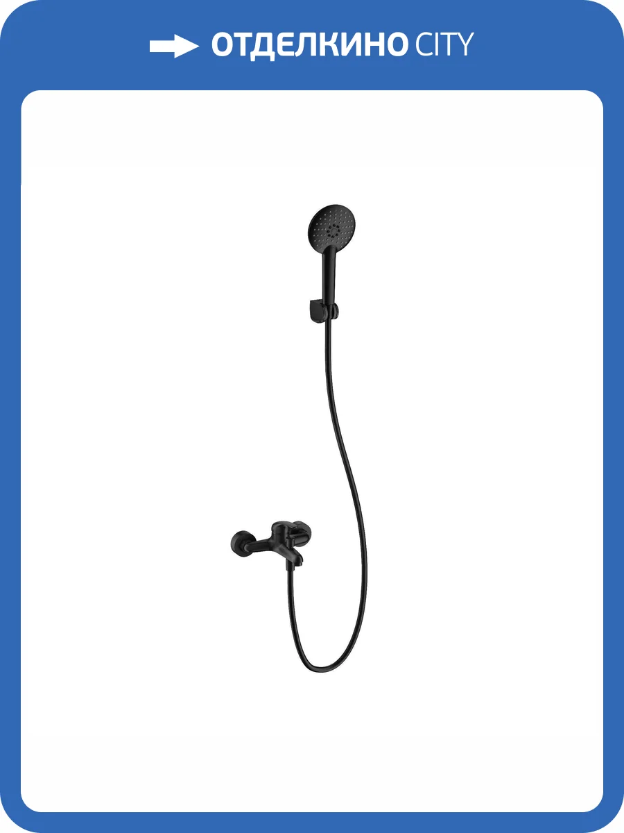 Смеситель для ванны Wonzon & Woghand WW-4530-MB с душевым гарнитуром, черный матовый фото 3