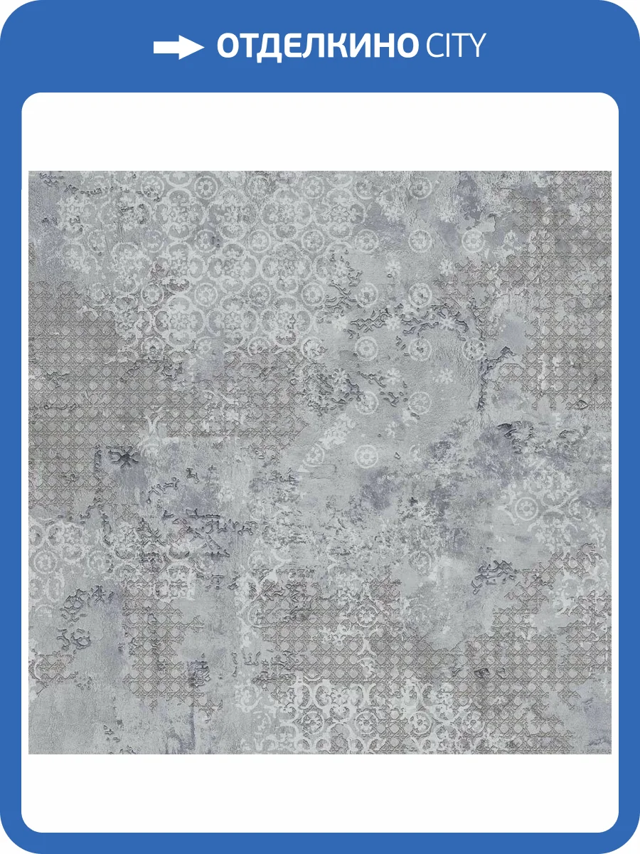 Керамогранит Aparici Rug Grey Natural 59.55x59.55 фото 3