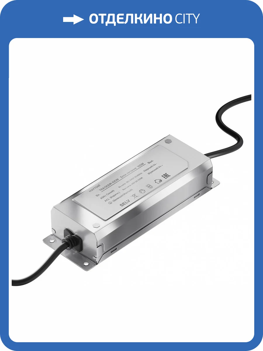 Блок питания с проводом Maytoni Power Supply Parity TRA130DR-200W фото 2