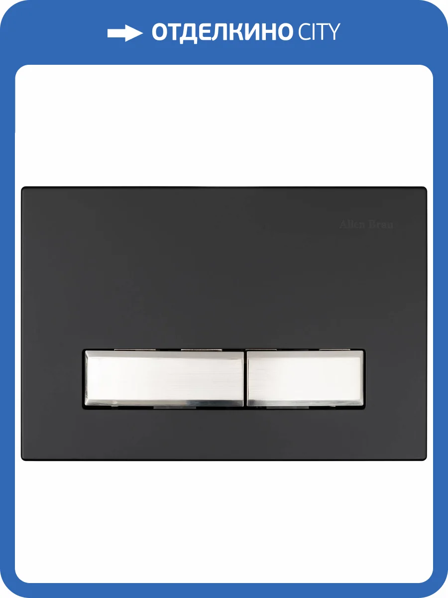 Клавиша смыва Allen Brau Fantasy 9.20004.31 черный матовый фото 6