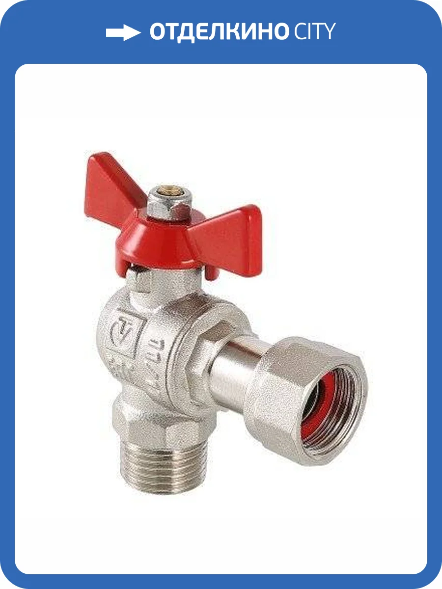 Кран шаровой VALTEC угловой с накидной гайкой и наружной резьбой 1/2 х 3/4 фото 9
