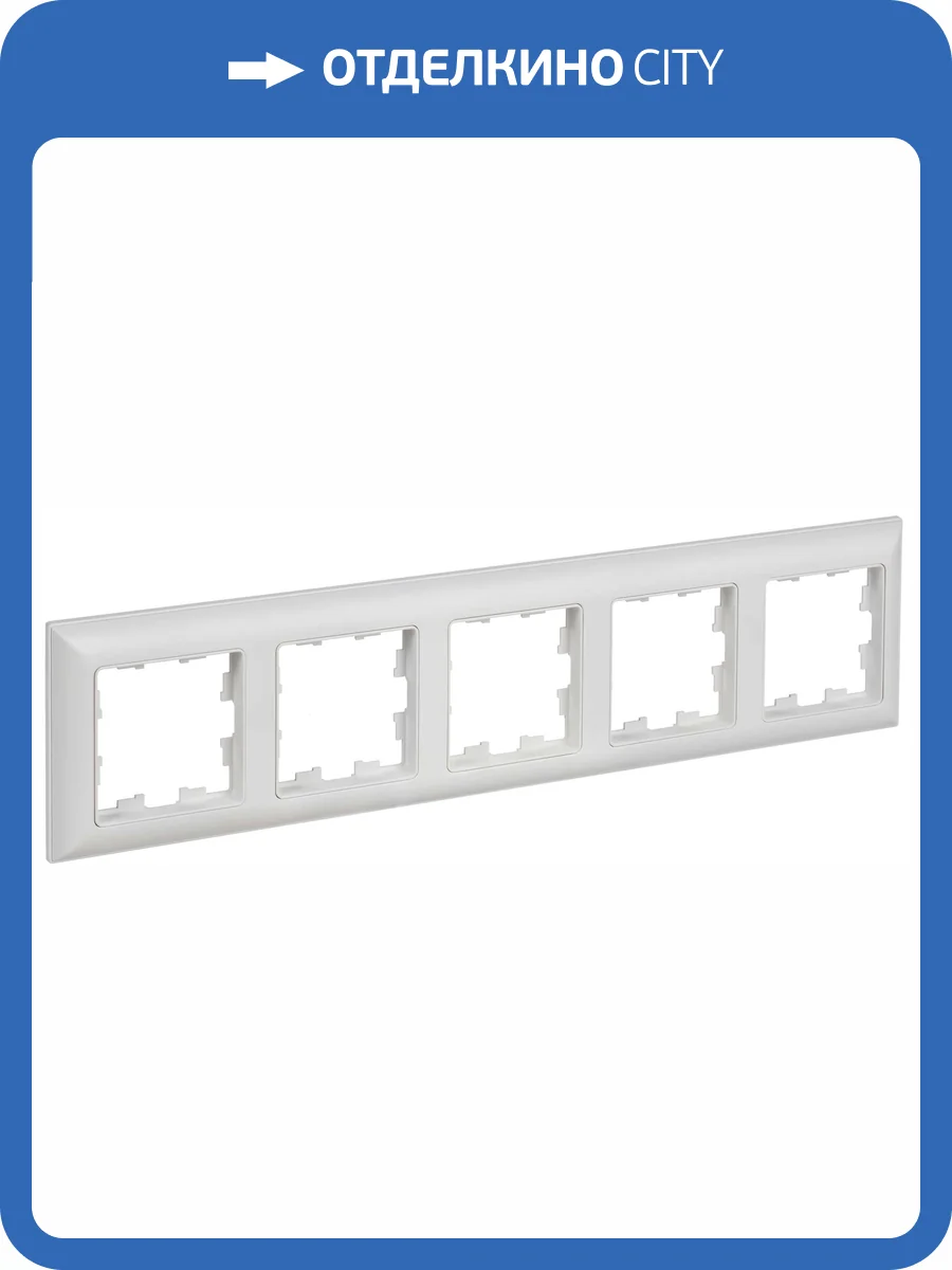 Рамка 5-постовая IEK Brite BR-M52-12-K91 арктический белый/белый фото 4