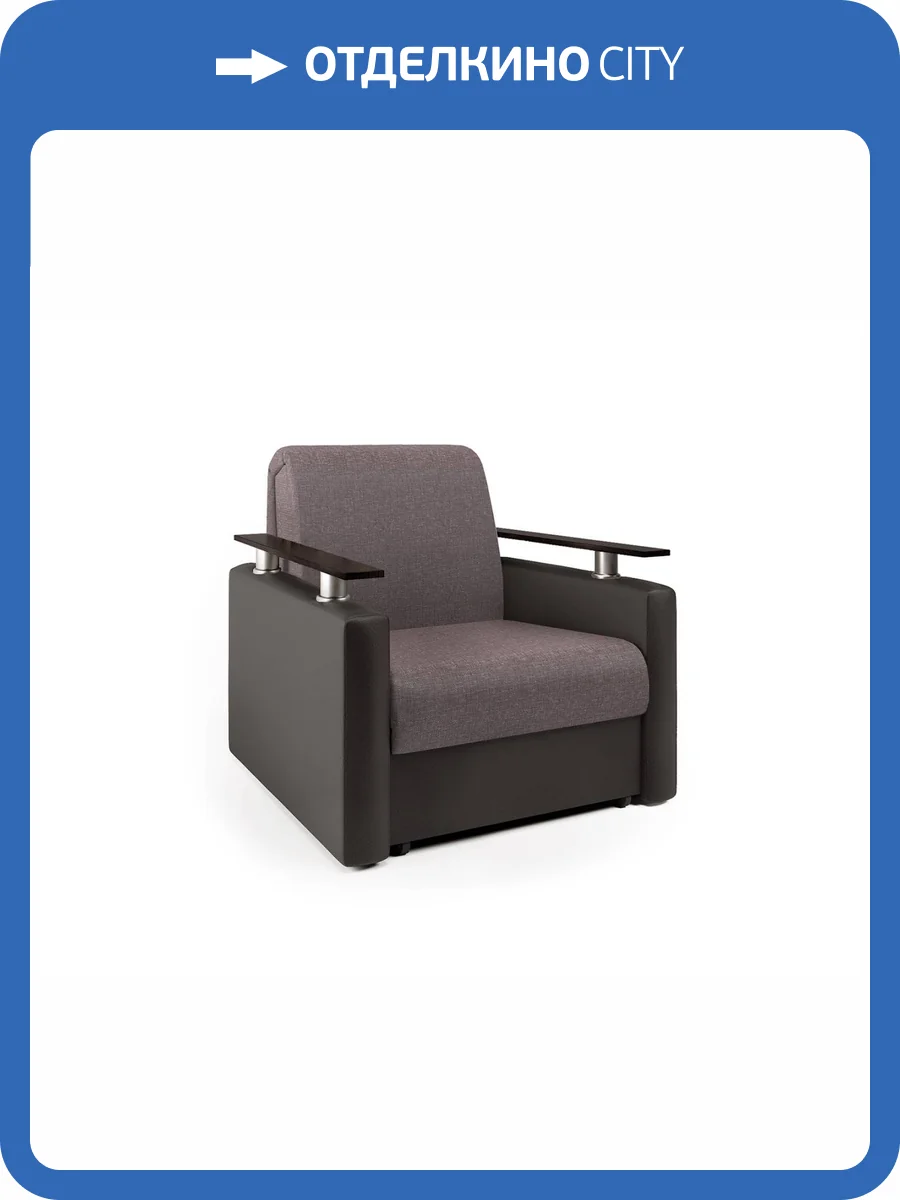 Кресло-кровать Шарм-Дизайн Шарм рогожка латте и экокожа шоколад фото 5