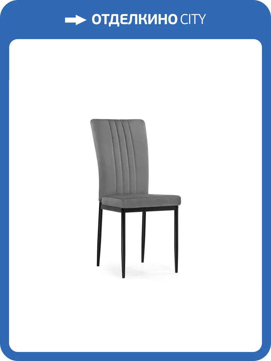 Стул Woodville Rek 15639 dark gray, black фото 11